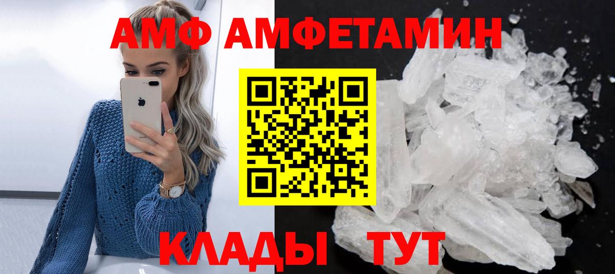 Amphetamine Premium  Вход с VPN  Амфетамин  Ноябрьск 