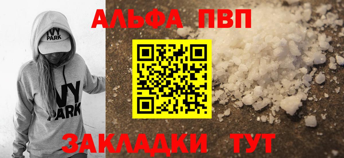 A-PVP СК КРИС  A PVP крисы CK  Ноябрьск  A-PVP  Alpha PVP крисы CK  Вход с VPN 