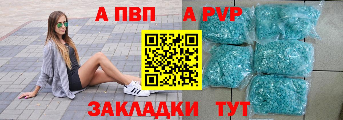 A PVP VHQ Ноябрьск
