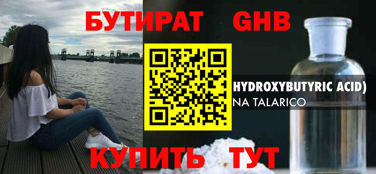 БУТИРАТ оксана Ноябрьск
