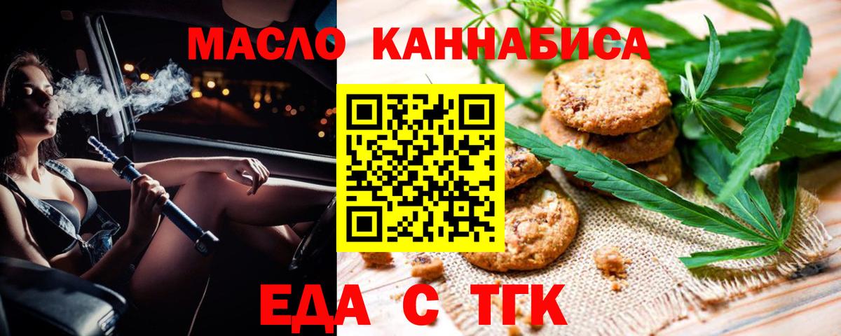 Canna-Cookies конопля Ноябрьск