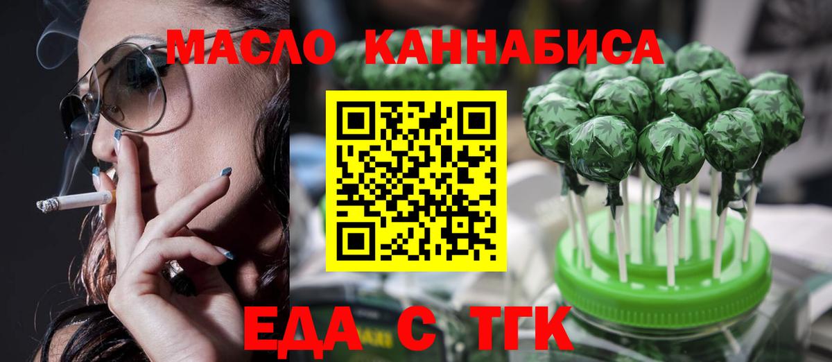 Cannafood марихуана  Вход с VPN  Ноябрьск 