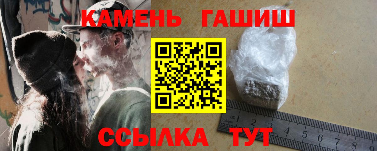 ГАШ AMNESIA HAZE  ГАШИШ гарик  купить наркотик  Вход с VPN  Ноябрьск 