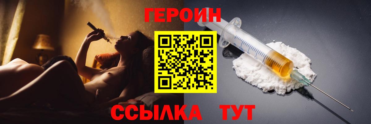 Героин афганец Ноябрьск