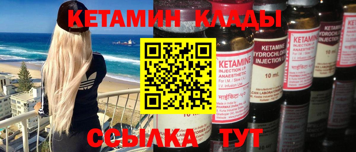 Ноябрьск  Кетамин VHQ  КЕТАМИН VHQ  Вход с VPN 