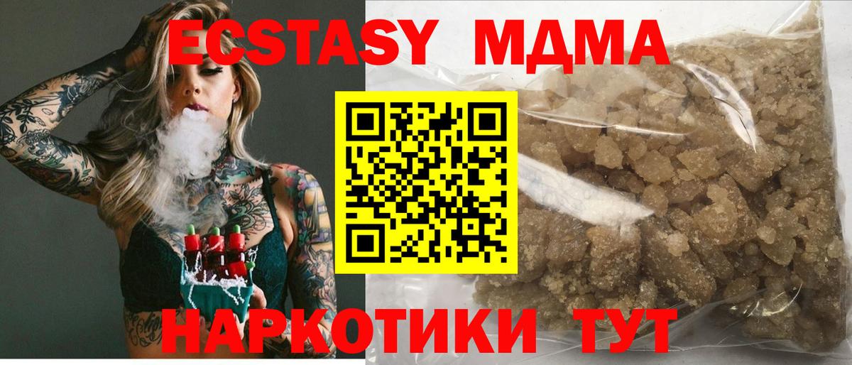 МДМА VHQ Ноябрьск