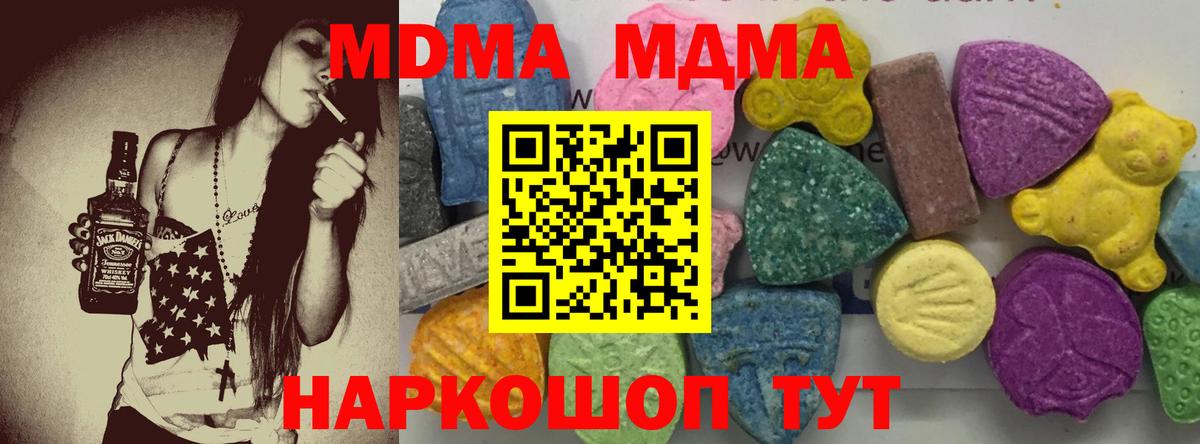 MDMA Molly  Вход с VPN  Ноябрьск  МДМА кристаллы 