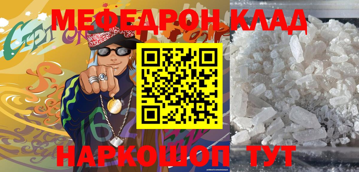 МЕФ  МЯУ-МЯУ VHQ  Вход с VPN  Ноябрьск 
