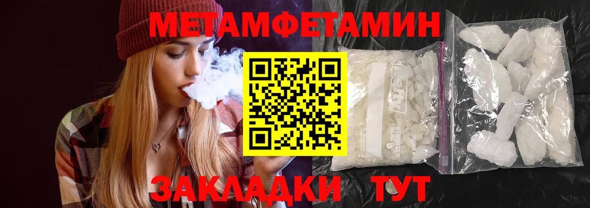 Метамфетамин витя Ноябрьск