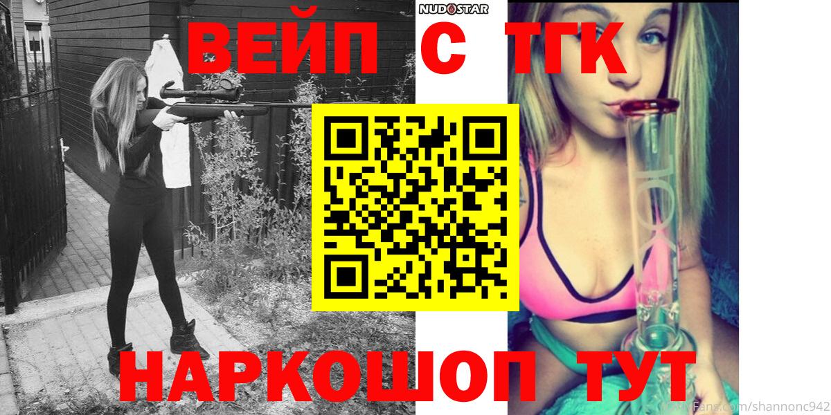 Дистиллят ТГК Wax  Вход с VPN  ТГК THC oil  купить наркотик  Ноябрьск 